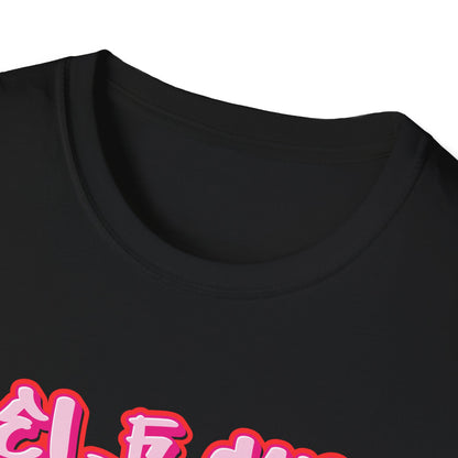 Unisex T-Shirt -  SELF CARE IS NOT SELFISH